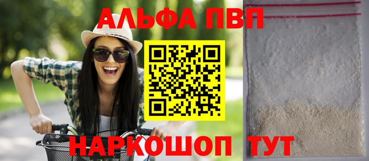 Alpha PVP СК КРИС Сокол
