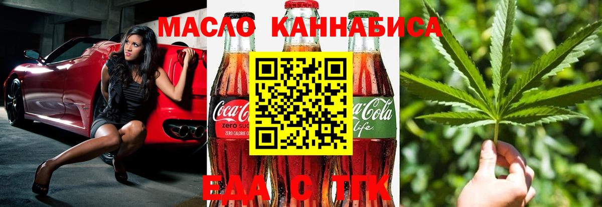 Сокол  Печенье с ТГК марихуана  Вход с VPN 
