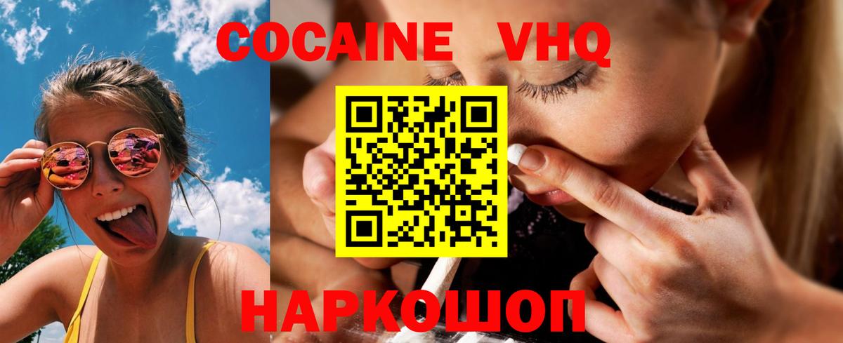 Кокаин Перу  Вход с VPN  Кокаин  Сокол  КОКАИН Columbia 