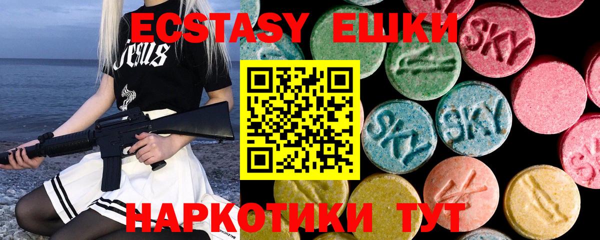 Ecstasy XTC Сокол
