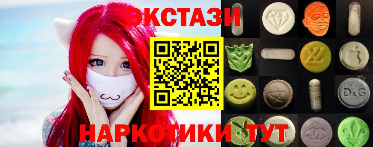 Экстази круглые  как найти закладки  Вход с VPN  Сокол  Ecstasy таблы 