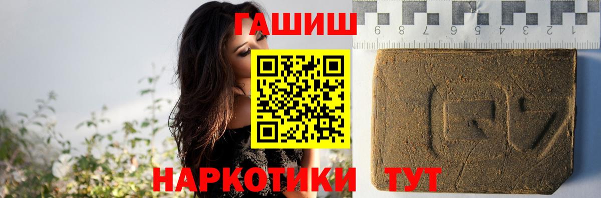 ГАШ VHQ  Вход с VPN  Гашиш 40% ТГК  Сокол 