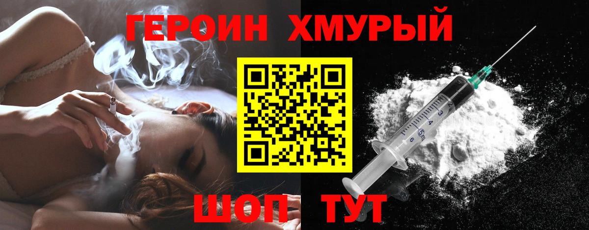Сокол  ГЕРОИН  Вход с VPN  ГЕРОИН афганец 