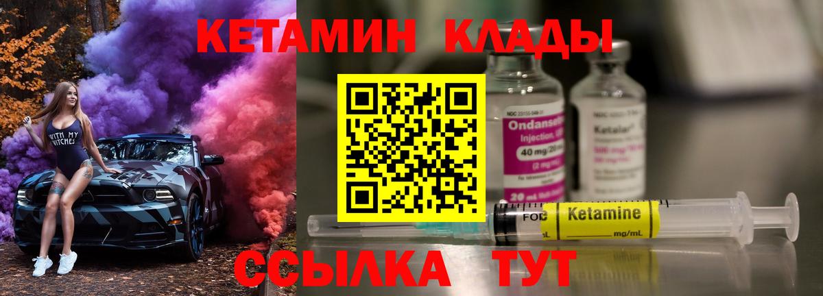 Сокол  Кетамин ketamine  Кетамин VHQ  Вход с VPN 