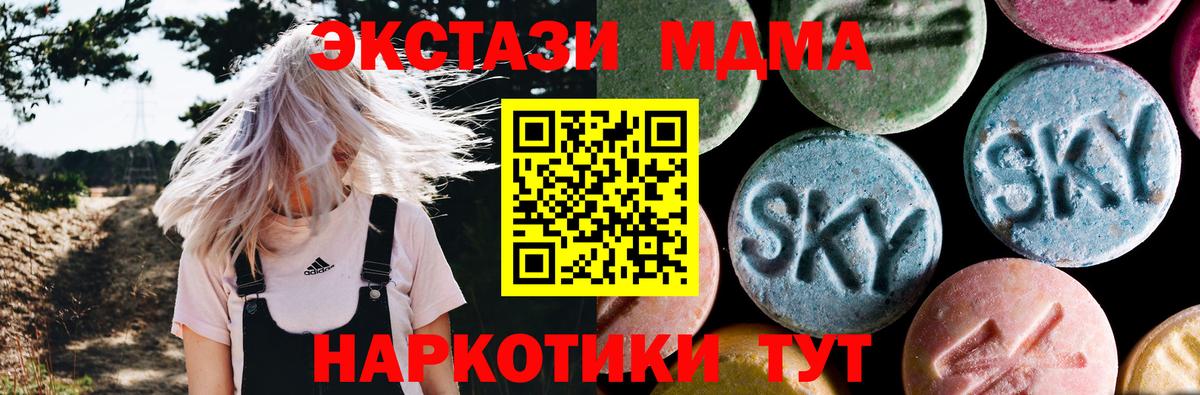 Сокол  МДМА  MDMA Molly  Вход с VPN  МДМА VHQ 