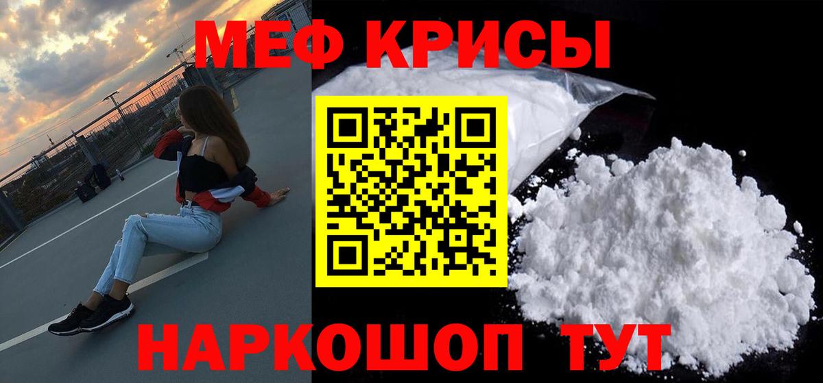 Меф мука Сокол