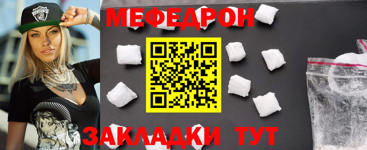 Меф 4 MMC  МЯУ-МЯУ  МЯУ-МЯУ  Вход с VPN  Меф мука  Сокол 