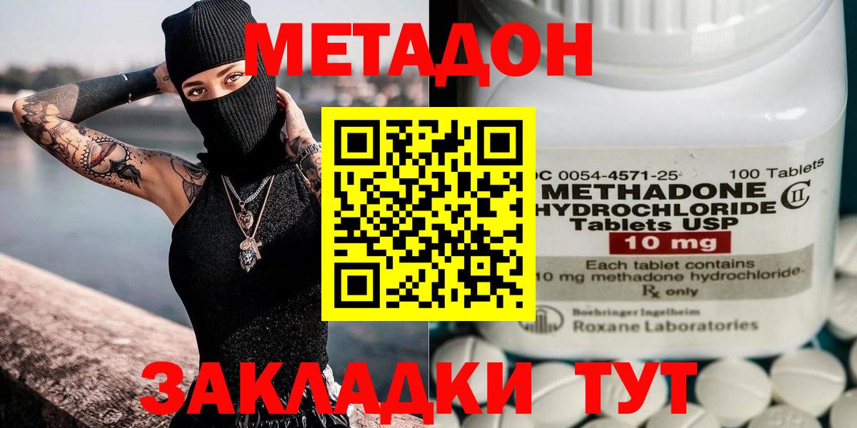 Метадон мёд  Вход с VPN  ссылка на мегу ССЫЛКА  Сокол 