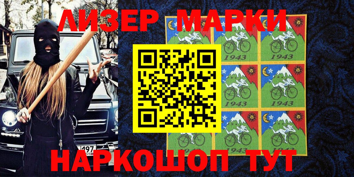 продажа наркотиков  Марки NBOMe 1,8мг  Вход с VPN  Сокол 