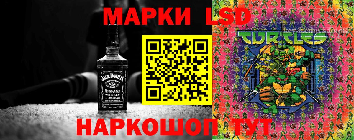 Марки N-bome 1500мкг Сокол
