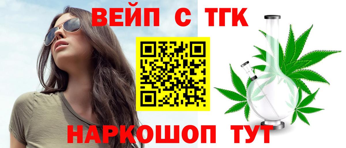 Сокол  ТГК вейп с тгк  Вход с VPN 